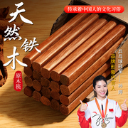 高档铁木筷子家用防滑天然实木筷，套装中式无漆无蜡红檀木快子