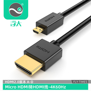 浮太micro hdmi转HDMI高清线手机平板电视相机显示屏投影仪连接线