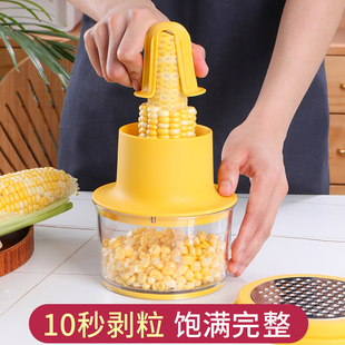 升级款玉米粒剥离器剥玉米神器家用扒苞米拨刨削脱粒厨房粟米刨
