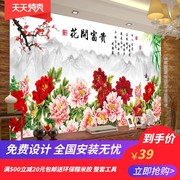 中式花开富贵牡丹花电视背景墙壁纸，中式客厅书房背景墙布定制壁画