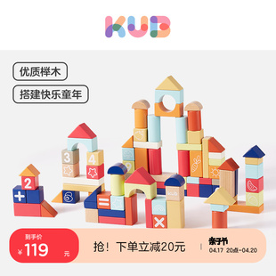kub可优比积木婴儿木头，男女孩宝宝，2-6岁儿童益智拼装玩具梦想城堡