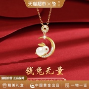 中国黄金珍尚银足银项链，女款兔子吊坠锁骨链，情人节礼物送女友