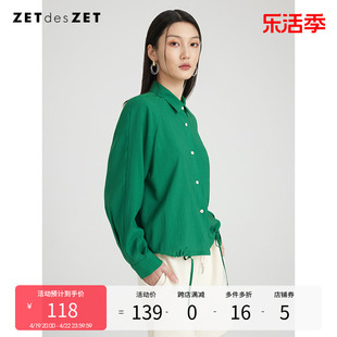 ZET des ZET2023春季限定下摆抽绳设计感宽松纯色衬衫长袖上衣女