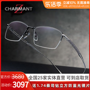 夏蒙Z钛纯钛商务眼镜框近视男半框钛材眼镜架精英男士ZT27018