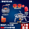  防风炉头户外 气炉便携野外炉具装备分体式野炊野餐野营火炉