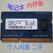 金士顿笔记本内存条，2gddr31600标压1.5v内存条，9.9质保证