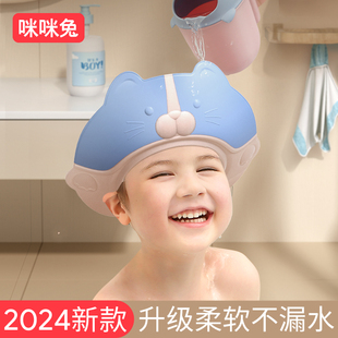 咪咪兔宝宝洗头神器儿童挡水帽，护耳婴儿洗澡浴帽小孩可防水洗发帽