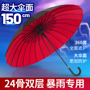 大号自动24骨双层长柄大伞超大防风直杆雨伞商务双人遮阳伞防晒女