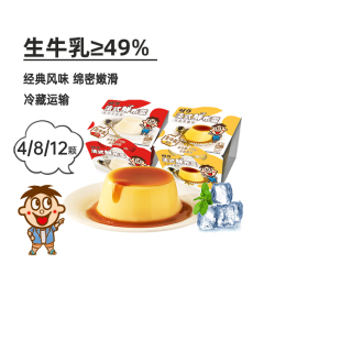 旺仔法式鲜布蕾115g*6冰皮，布丁夏日冷藏甜品旺仔牛奶鸡蛋焦糖零食