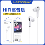 乐糖E3入耳式3.5mm立体声适用iPhone线控游戏带麦音乐手耳机