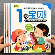 一岁宝宝学说话神器训练开口1岁2幼儿大书绘本语言，启蒙认知早教书