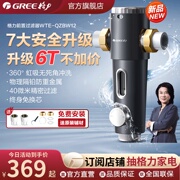 格力前置过滤器家用6t全屋净水器，自来水前置过滤器品牌反冲洗虹吸