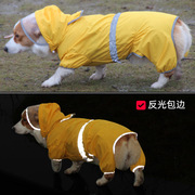 柯基雨衣全包法斗泰迪，中型小型犬宠物，雨披收腰四脚防水衣服轻薄款