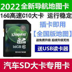 2022最新版汽车载凯立德gps地图