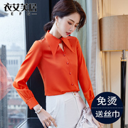 橘红色衬衫女长袖，大衣领时髦洋气潮流，衬衣职业套装工作服雪纺上衣