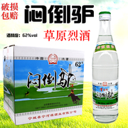 闷倒驴金马杆62度清香型纯粮食，高度宁河源白酒500ml*12瓶整箱