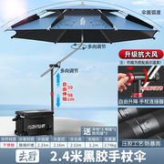 徳国进口钓伞钓鱼伞，垂钓地插大雨伞，多向折叠加厚鱼伞