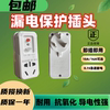 上海人民电力漏电保护插头10a空调，16a热水器大功率防漏电触电插头