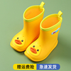 儿童雨鞋男童宝宝雨靴幼儿园，女款小孩防滑轻便加绒水鞋可爱小黄鸭