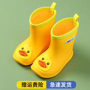 儿童雨鞋男童宝宝雨靴，幼儿园女款小孩防滑轻便加绒水鞋可爱小黄鸭