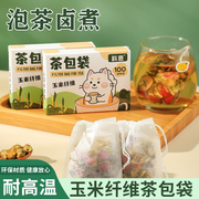 茶包袋一次性茶叶包过滤袋玉米，纤维香料卤料，袋食品级花果茶泡茶袋