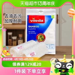 微力达竹纤维抹布洗碗布不易(布，不易)沾油双层加厚耐用吸水抹布2片包