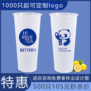 90口径网红奶茶杯子一次性带盖定制logo饮料果汁注塑料杯新虎年款
