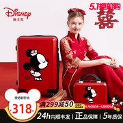 迪士尼米妮红色结婚行李箱女新娘陪嫁箱子母拉杆箱24寸旅行密码箱
