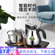 seko新功f90自动上水壶，家用煮茶器电热，水壶套装茶具304烧水壶