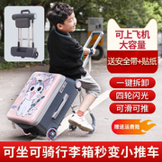 拉杆箱儿童座椅宝宝儿童行李箱可坐骑懒人遛娃旅游神器拉杆箱