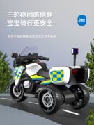 儿童电动车摩托车玩具车可坐人电瓶充电三轮车，宝宝男孩小朋友警车