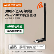 wifi6免驱USB无线网卡台式机天线笔记本电脑主机天线发射随身接收器免驱动家用无线网络信号发射上网