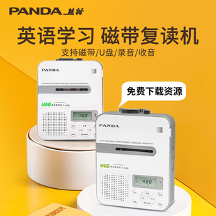 熊猫F-325英语复读机磁带学习机新概念儿童随身听多功能听英语学习小学生初中生语言播放器MP3小学U盘播放机