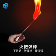 北方魔术道具 进口火把弹棒/火把变棒/火把变棍 高质量两用火把棒