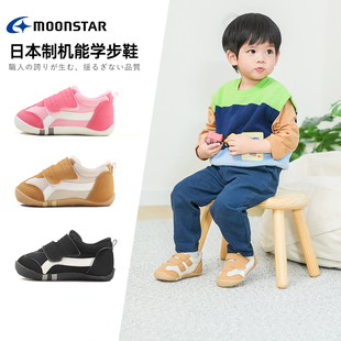 MOONSTAR/月星0-3岁学步鞋婴幼童机能鞋男女宝宝鞋子