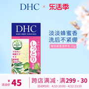 DHC橄榄蜂蜜滋养皂（SS）35g洁面皂保湿滋润深层清洁洗面