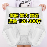 5条白色性感蕾丝内裤女高腰大码胖mm200斤无痕，300斤莫代尔三角裤