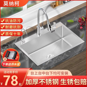 洗菜盆厨房水槽大单槽304不锈钢手工纳米洗碗池洗碗槽，拉丝洗菜池