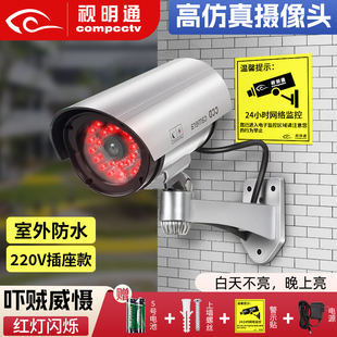 220V插电式仿真摄像头假监控摄像头带灯感应防盗摄像头室外防雨