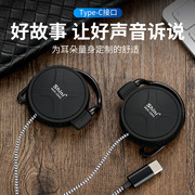 type-c耳机挂耳式扁口有线耳麦，适用于华为oppo小米vivo手机不入耳
