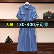 300斤大码天丝牛仔连衣裙女短袖夏季胖mm200显瘦收腰加肥长款裙子