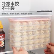 饺子分格盒小冰箱速冻冷冻食物收纳盒多层带盖带日期饺子保鲜盒