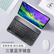 适用三星Tab S7+plus平板蓝牙键盘鼠标便携式无线12.4英寸TAB S7 FE通用轻薄SM-T970/T975外接键盘T730/T735C