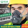 保为康防尘(康防尘)口罩，3700防工业粉尘，装修工地打磨灰尘男女专用防护面罩