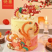微甜同款中国风新年蛋糕，装饰飞龙在天龙凤呈祥跨年龙年2024插件