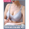 十月结晶哺乳内衣聚拢防下垂怀孕期专用产后喂奶孕妇固定杯无痕夏