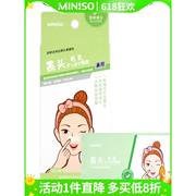 MINISO名创优品鼻贴女士茶树洁净去黑头鼻膜贴10片名创官店