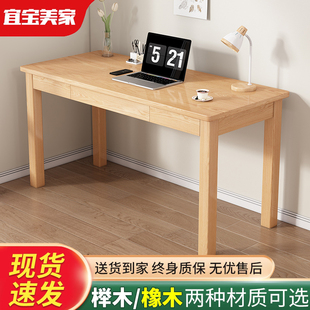 实木书桌书架一体榉木，电脑桌学生家用学习桌，带书柜简约卧室办公桌