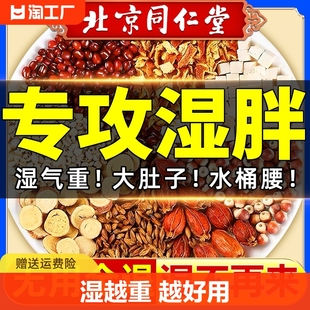 同仁堂红豆薏米芡实祛湿茶，茯苓去湿气，毒排养生茶包