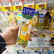 日本本土dhc橄榄卸妆油温和深入清洁毛孔淡化黑头，角质不刺激油腻
